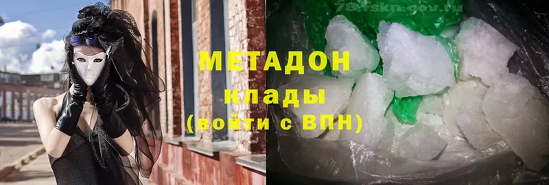 что такое   Белоярский  Метадон methadone 